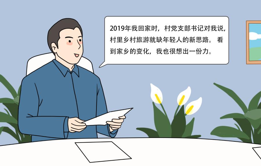 习近平总书记关切事｜“90后”职