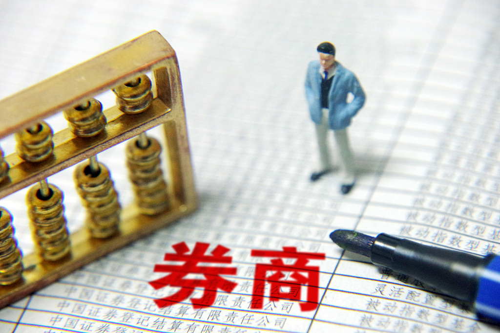 上市券商遭投资者拷问 股价并购再融资被热议