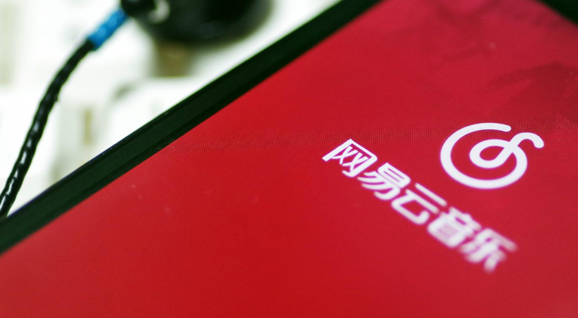 因未履行新技术新应用安全评估程序 网易云音乐、去演等11家企业被约谈