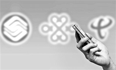 运营商推优惠话费套餐看清规则 变更办理因人而异