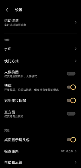 vivo S9使用体验：5重超质感美颜 自拍功能再升级