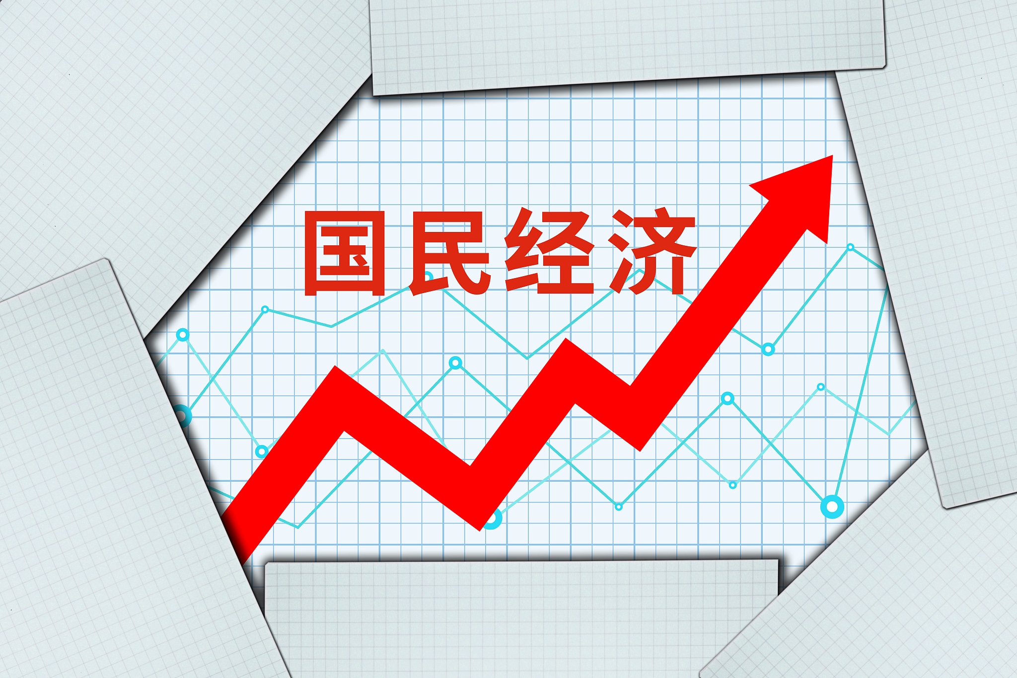 把提高供给体系质量作为主攻方向