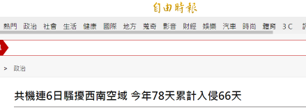 绿媒吐槽：