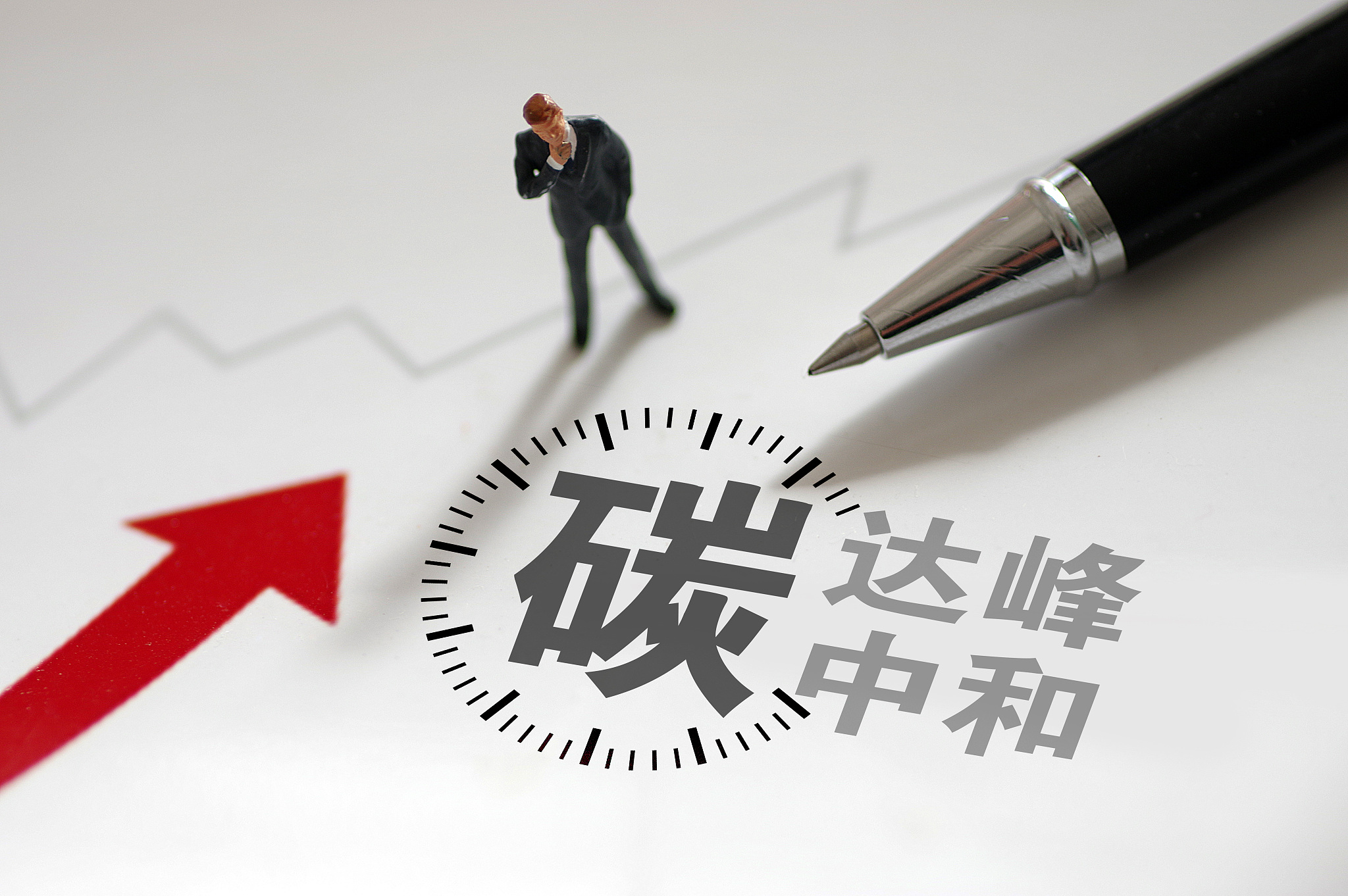 实现碳达峰碳中和目标 煤炭行业直面挑战迎变局