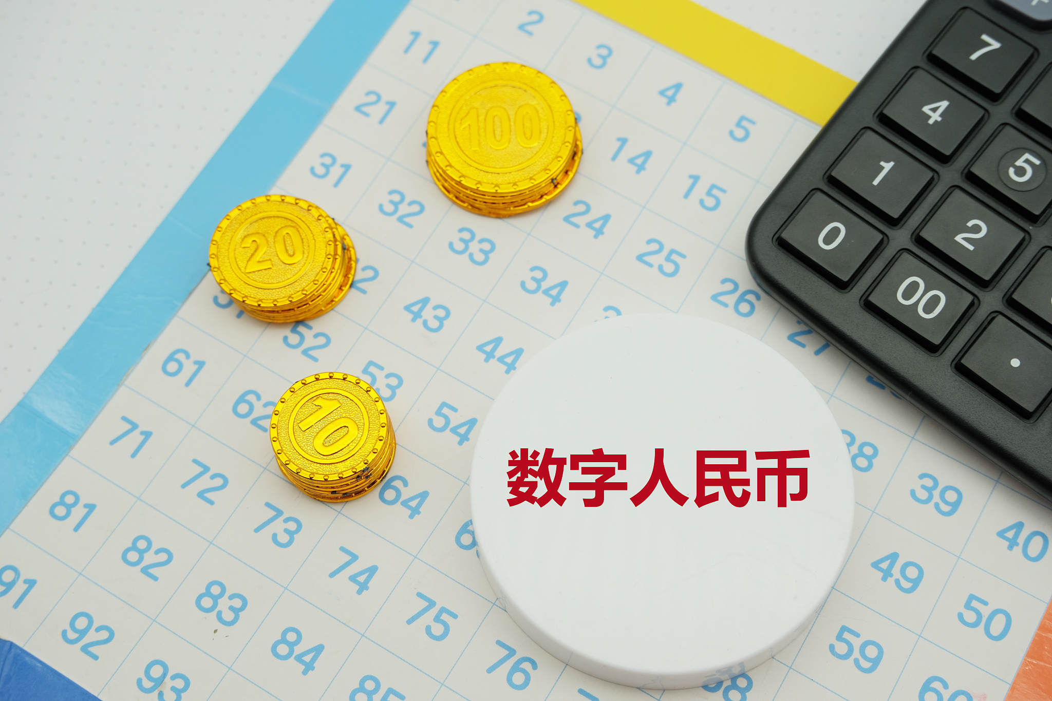 完善配套机制 构建数字人民币支付生态