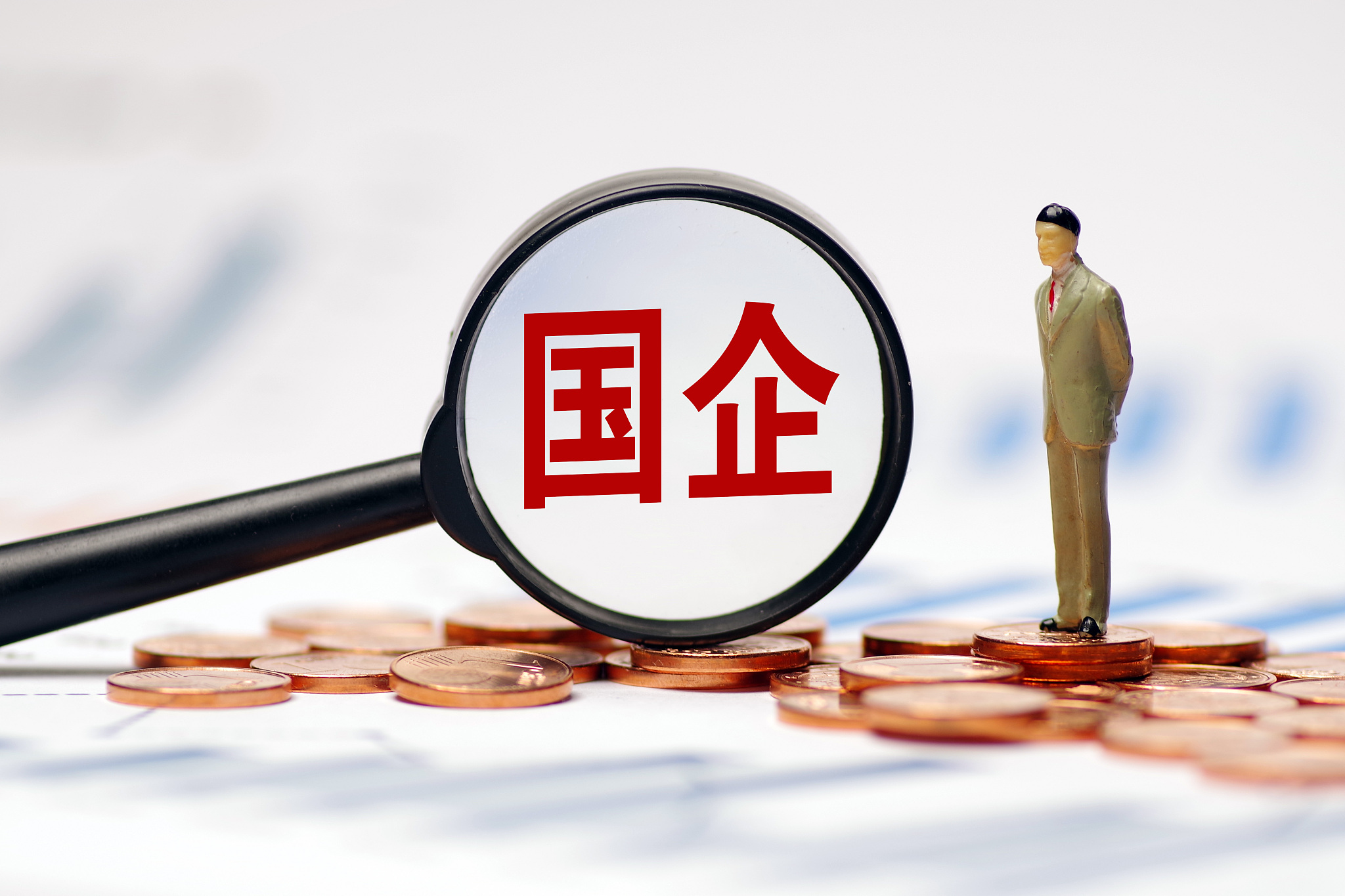 国有企业公司制改革今年全面完成