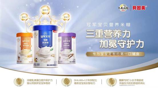 搞定宝宝第一口辅食，经典国货品牌凭科研实力出“新招”！