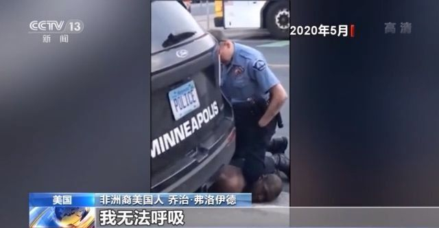 种族歧视、枪击不断……美国人权状况劣迹斑斑