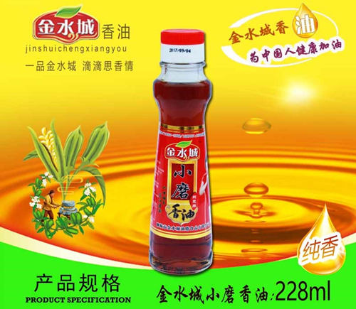 金水城香油又检出禁用增香剂,生产商食品生产许可证被吊销