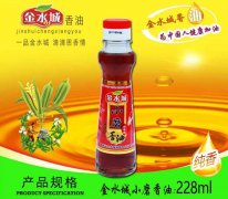 金水城香油又检出禁用增香剂，生产商食品生产许可证被吊销