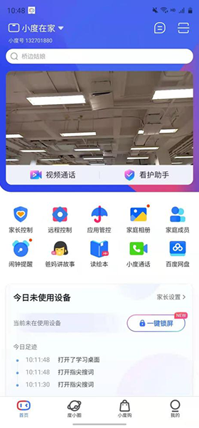 小度智能学习平板上手体验：实用性和性价比两者兼具