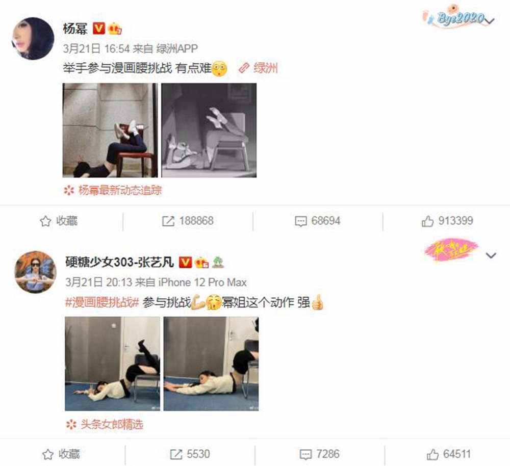 “漫画腰挑战”？无营养的潮流该休矣！