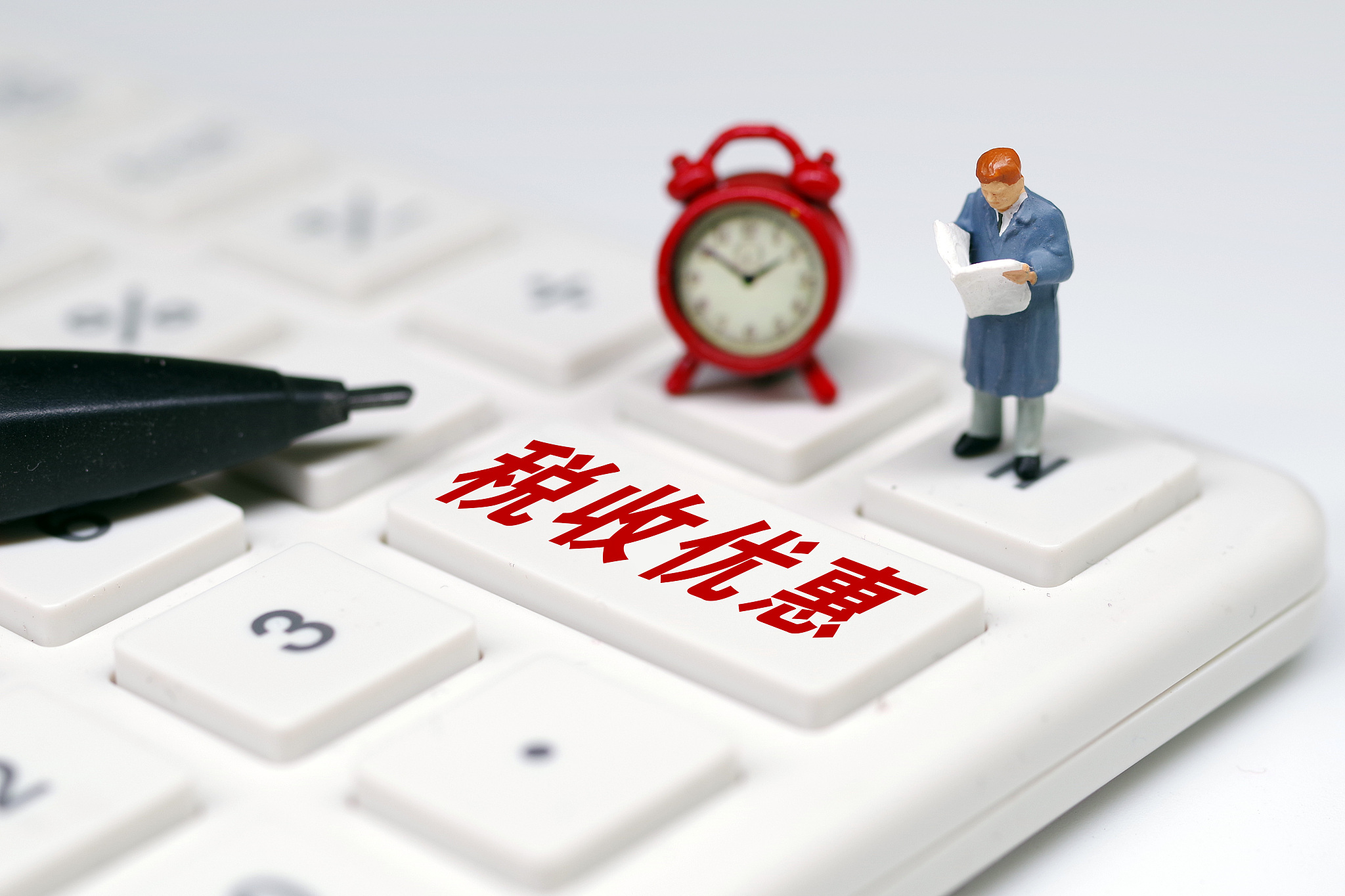 25项到期税收优惠政策期限延长