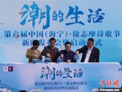 纪念徐志摩逝世90周年 各地“摩友”齐聚浙江海宁