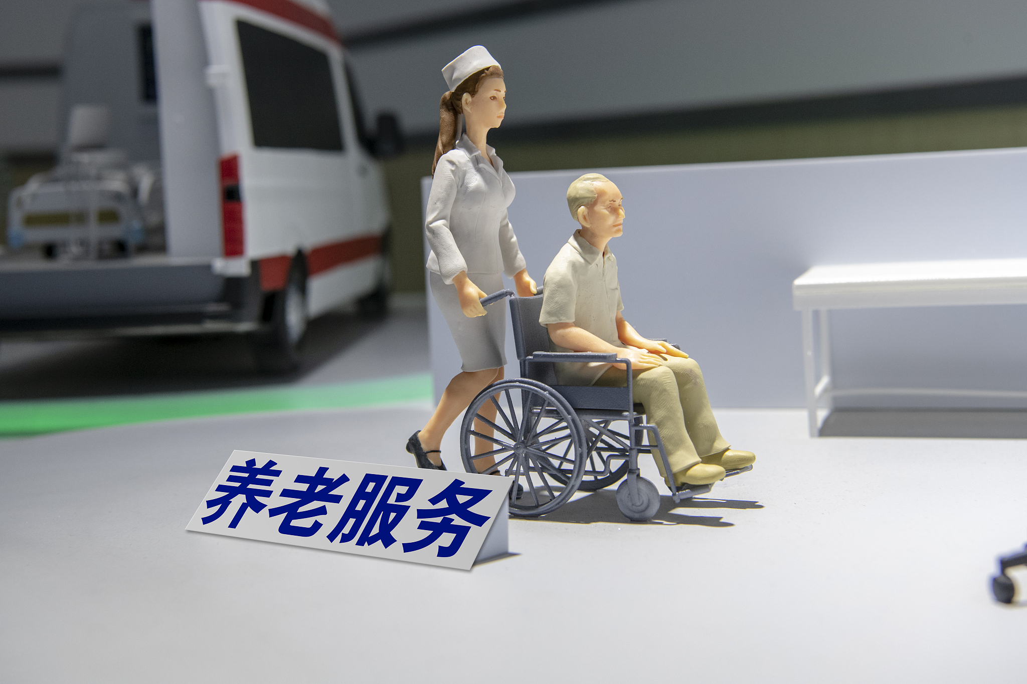 力挺养老服务业 新一轮支持政策蓄势待发