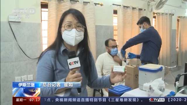 记者探访巴基斯坦中国疫苗接种点 当地民众接种意愿高