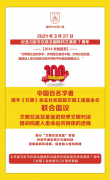 中国百名学者联合发布倡议书：文明交流互鉴促进世界文明对话
