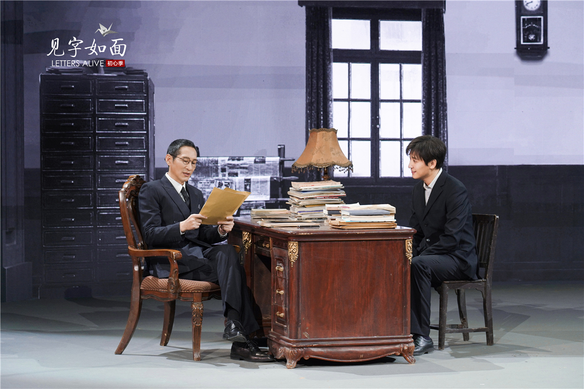 《见字如面》穿越烽火硝烟迎接曙光初照