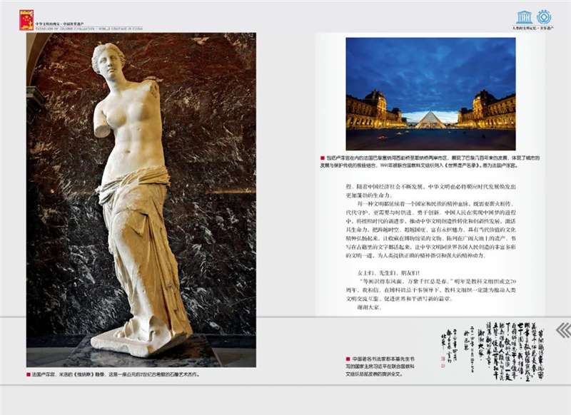 中国百名学者联合发布倡议书：文明交流互鉴促进世界文明对话