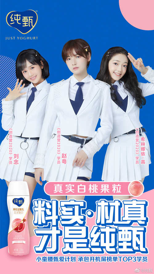 蒙牛2020年报：纯甄与年轻人零距离 跨界创新惊喜不断