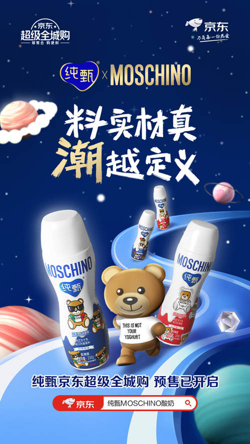 蒙牛2020年报：纯甄与年轻人零距离 跨界创新惊喜不断