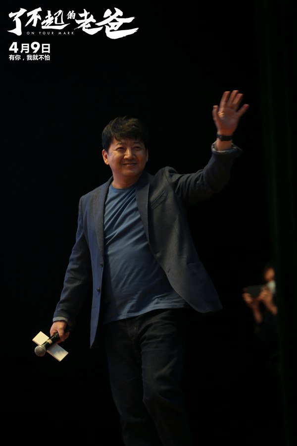 《了不起的老爸》曝酷盖父子海报 成都路演王砚辉助力“连线老爸”