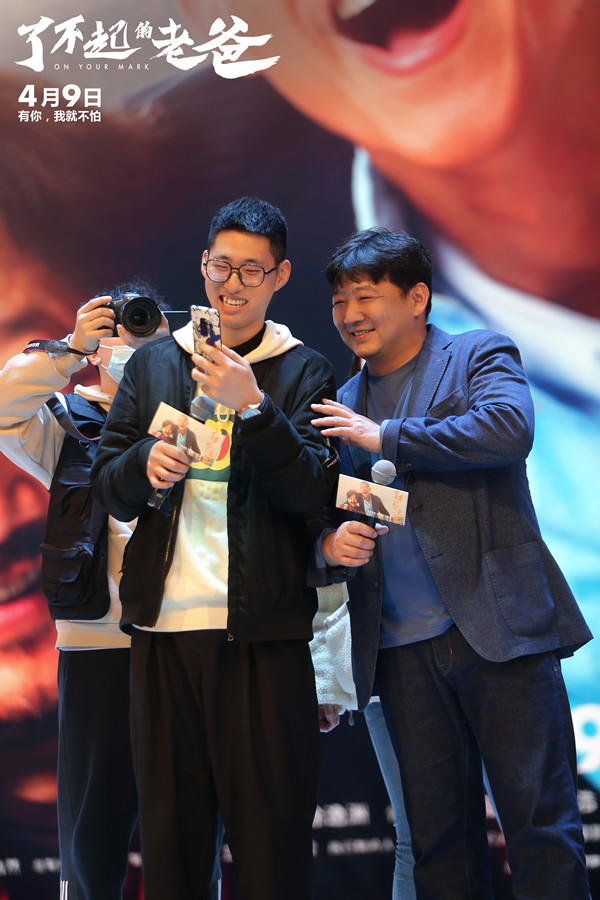 《了不起的老爸》曝酷盖父子海报 成都路演王砚辉助力“连线老爸”