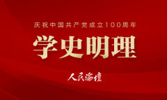 【学史明理】用党的光荣传统和优良作风温润初心