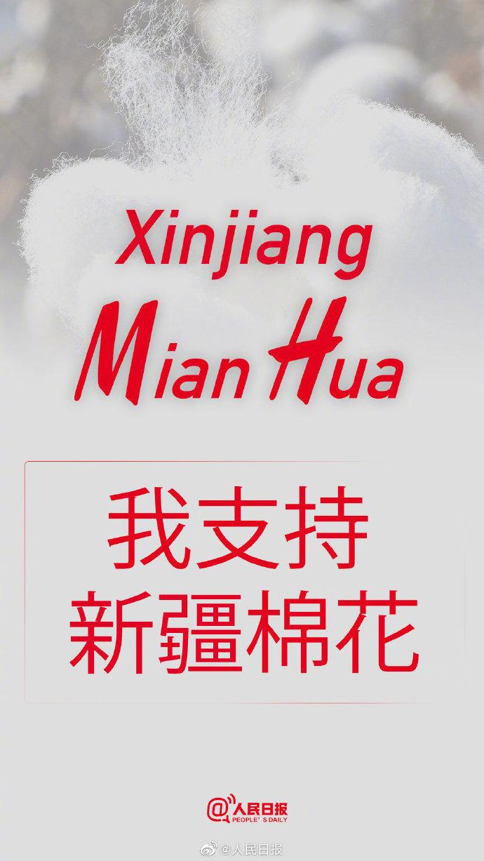 休想抹黑!关于新疆棉花的6个事实