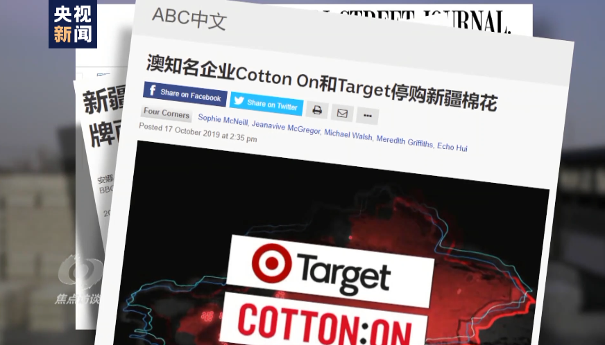 白棉花为何上了“黑名单”?