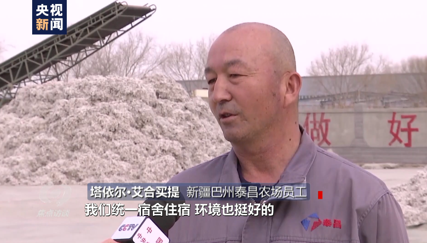 白棉花为何上了“黑名单”?
