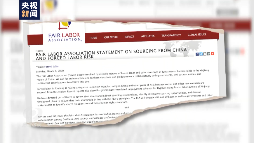 白棉花为何上了“黑名单”?