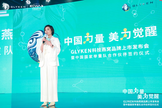 携手中国国家举重队，新加坡科技健康品牌GLYKEN燕窝肽在华上市！