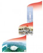 实施科教兴国战略——为现代化建设注入“第一”动力（辉煌历程）