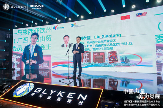 以科技创新驱动行业变革 GLYKEN燕窝肽在华上市