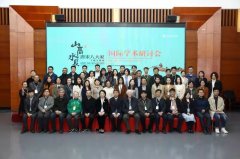 “山高水长——唐宋八大家主题文物展国际学术研讨会”在沈阳召开