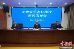 安徽突出生态环境问题清单列1841个问题 已完成整改1689个