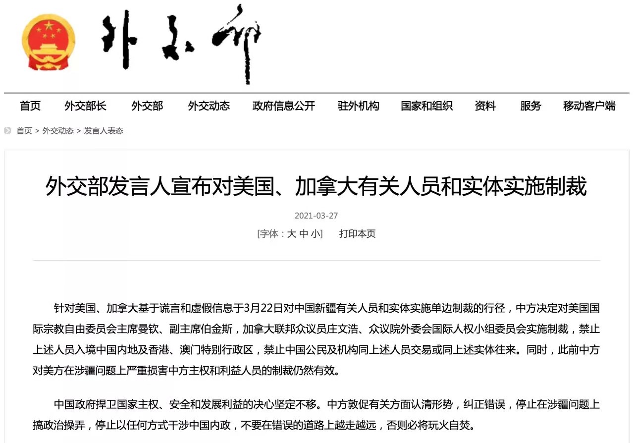 中方本周接连反制 纯白无瑕的新疆棉花不容抹黑！