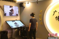 广州殡葬博物馆投入使用 在线展现广府殡葬文化