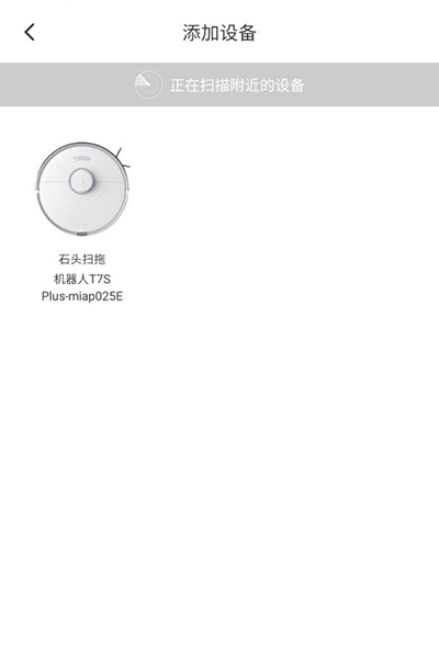 石头扫拖机器人T7S Plus使用体验：首创升降拖布设计 大幅提升清扫“战斗力”