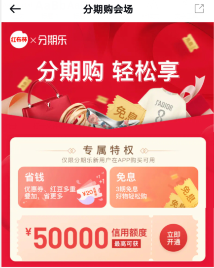 央行新规出台一周：多点、永辉仍违规宣传日利率 真快乐、红布林未明示年化利率