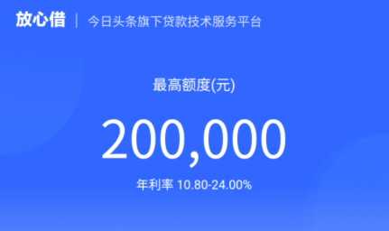 央行新规出台一周：多点、永辉仍违规宣传日利率 真快乐、红布林未明示年化利率