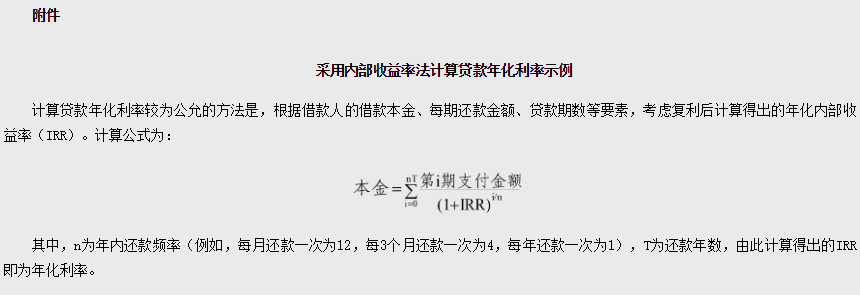 央行新规出台一周：多点、永辉仍违规宣传日利率 真快乐、红布林未明示年化利率