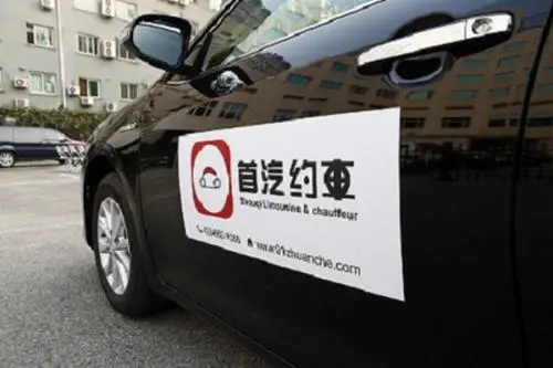 用户增长乏力、运营亏损难填 首汽约车今年遇大考