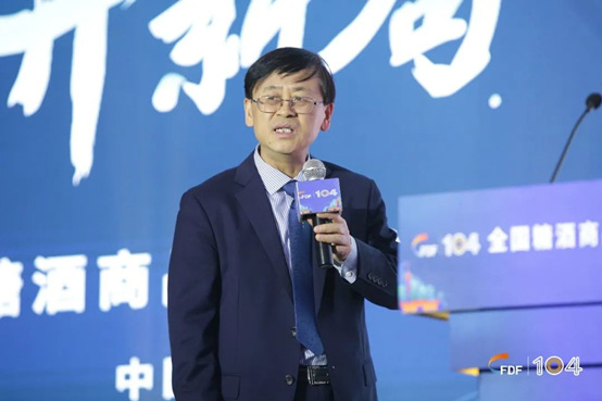 第104届全国糖酒会主论坛成功举办
