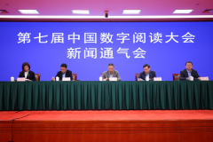 第七届中国数字阅读大会即将开幕