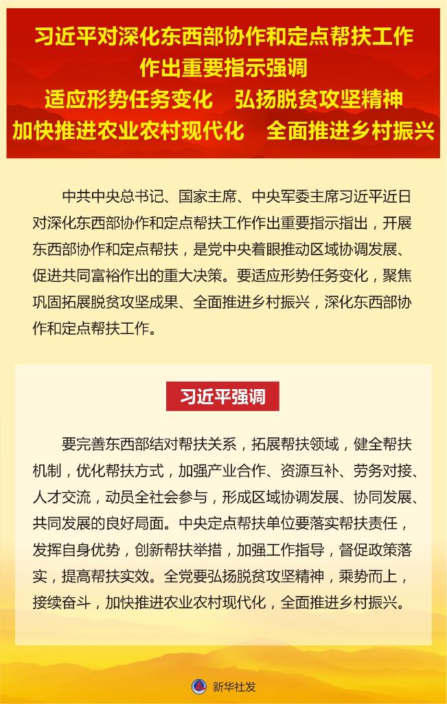 习近平：加快推进农业农村现代化 全面推进乡村振兴