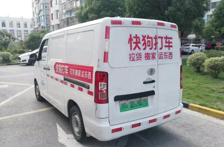 同城货运混战合规问题待解 快狗打车开抢第一股？