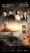 《见字如面》和平年代也有烽烟 保家卫国甘洒热血