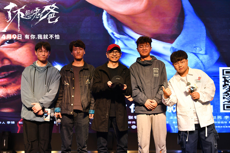 《了不起的老爸》郑州火热路演 观众盛赞“看完想跑步”